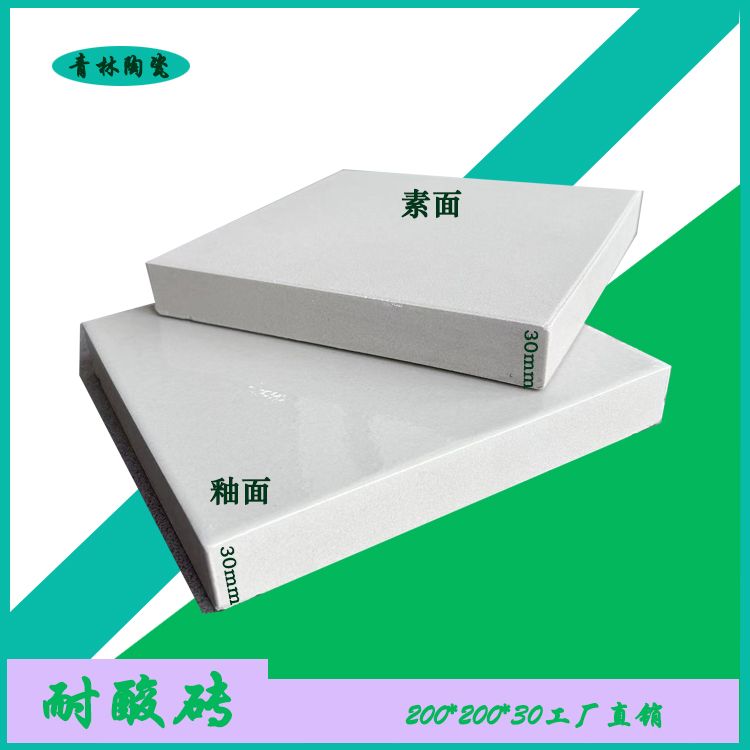 耐酸磚的主要技術指標是什么?