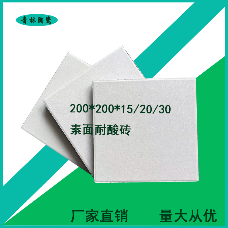 耐酸磚現場施工步驟