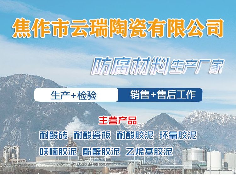 焦作市云瑞陶瓷有限公司是一家怎樣的企業？