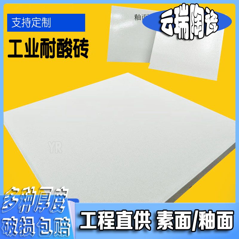 耐酸磚的強度如何,能夠承受多大的壓力？