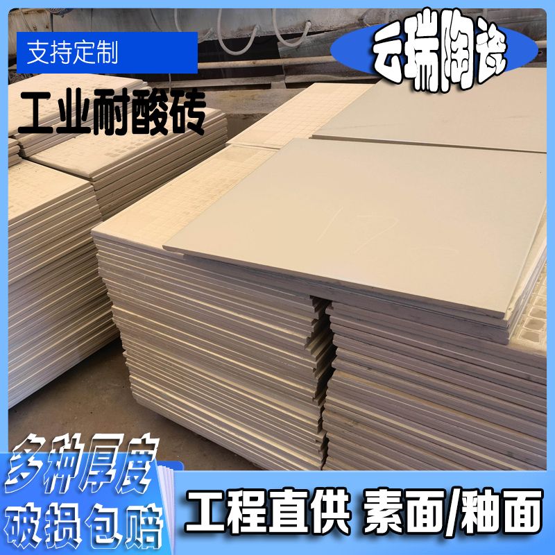 耐酸磚都有什么材質(zhì)？