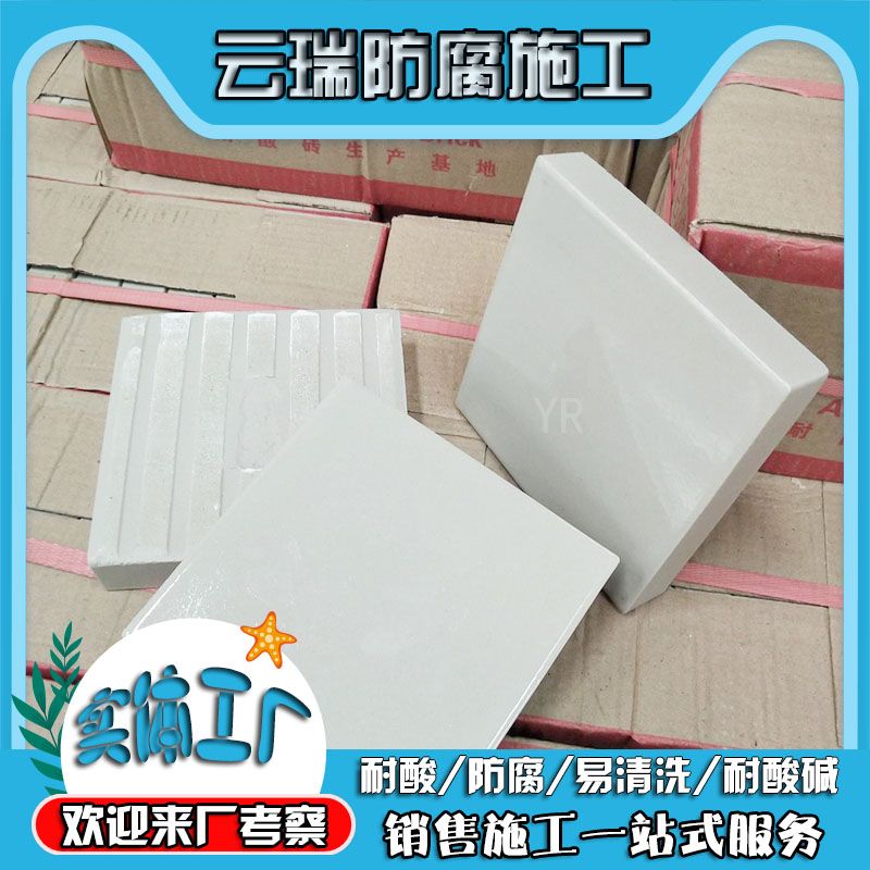 耐酸磚為什么比一般瓷磚抗凍、耐磨、防腐、耐酸堿？
