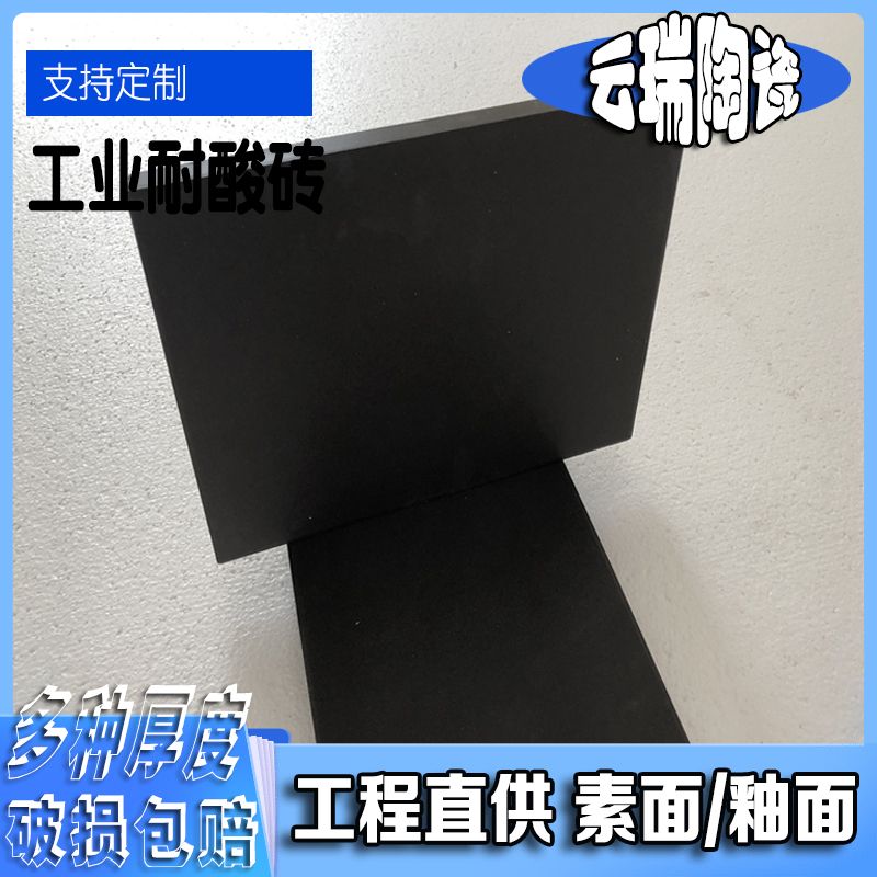 耐酸磚噴釉可以實現(xiàn)耐酸磚顏色多樣嗎?