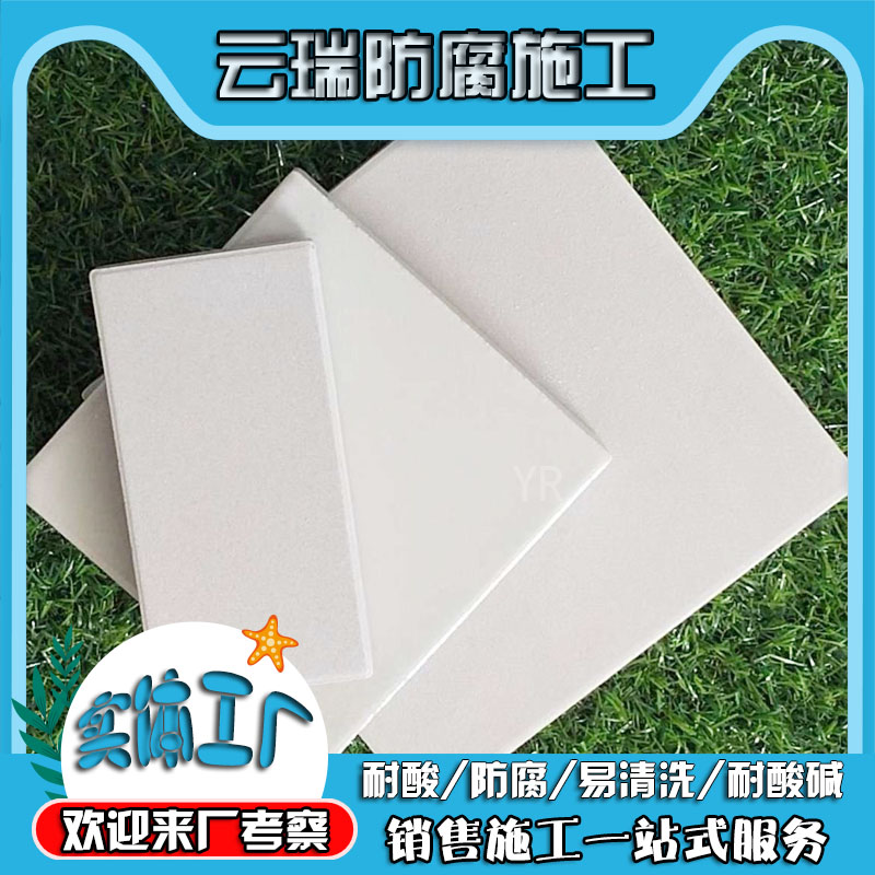 耐酸磚的防腐性能是由什么決定的？