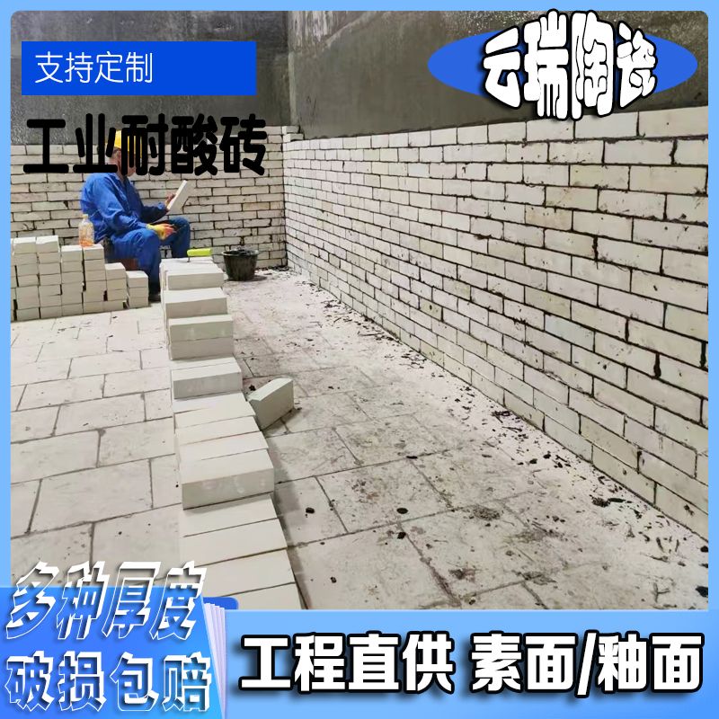 耐酸磚施工都有哪些方法?