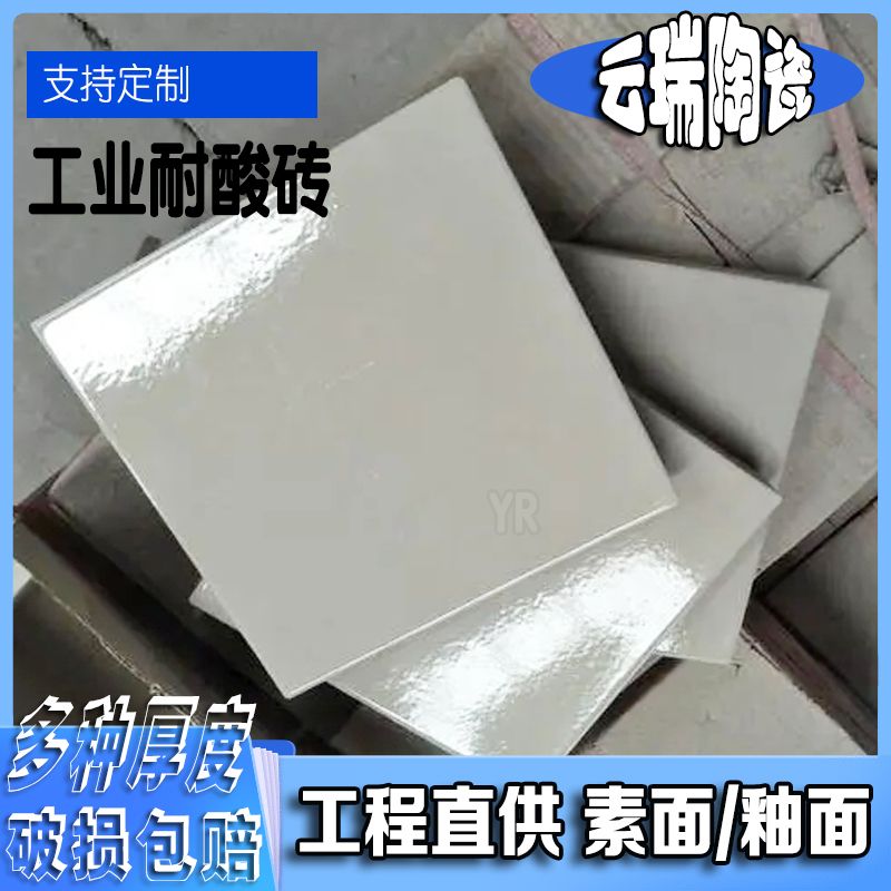 防腐耐酸磚的應(yīng)用場所有哪些?