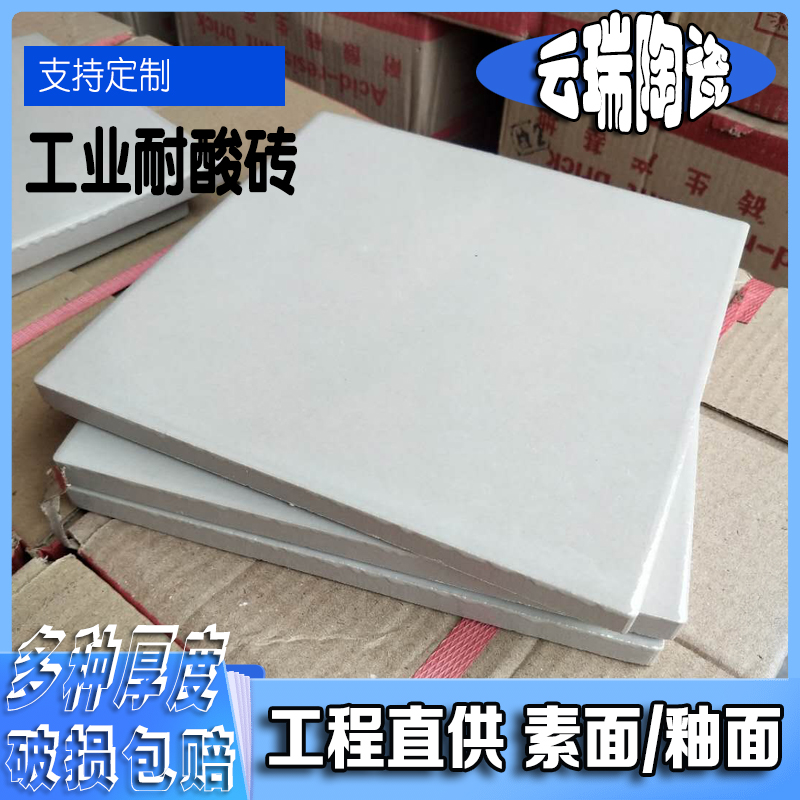 耐酸磚是一種什么磚