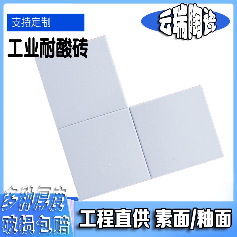 耐酸瓷板與耐酸標(biāo)磚的區(qū)別有哪些？