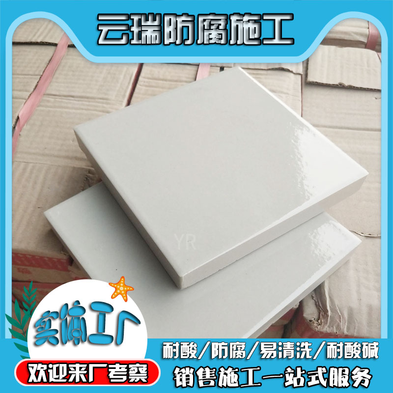 亞釉面耐酸磚和素面、釉面耐酸磚的應用范圍有什么不同嗎?