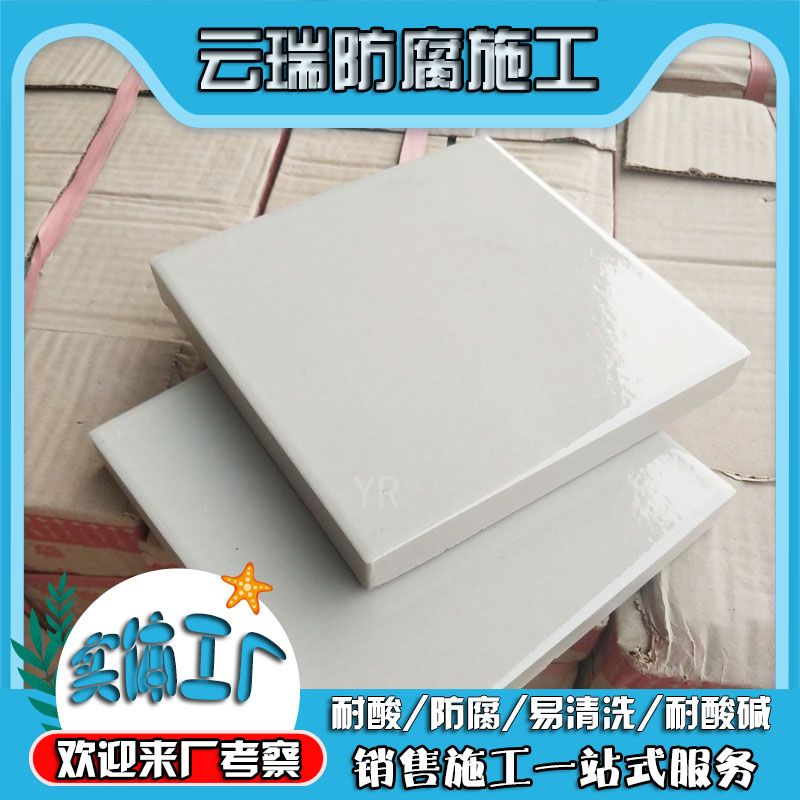 亞釉面耐酸磚和素面、釉面耐酸磚的應(yīng)用范圍有什么不同嗎？