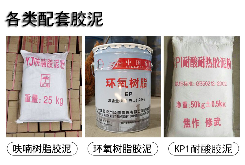 耐酸磚施工輔料都有哪些？