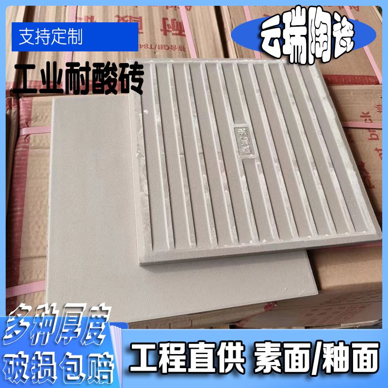 亞釉面耐酸磚的工業(yè)領(lǐng)域有哪些？