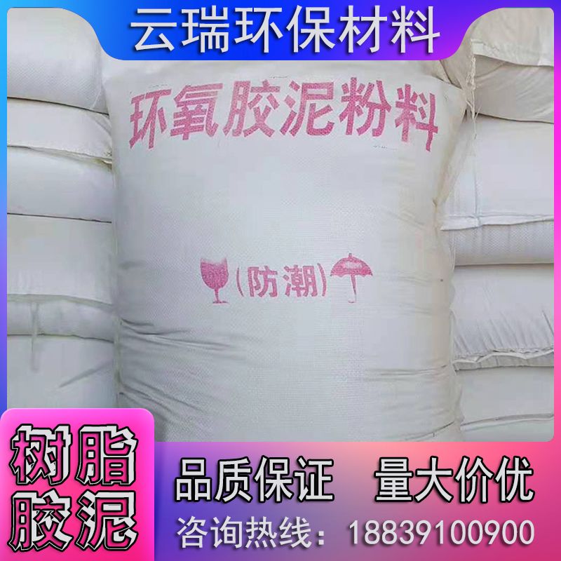 耐酸磚施工時(shí)什么情況下選擇環(huán)氧樹脂膠泥？