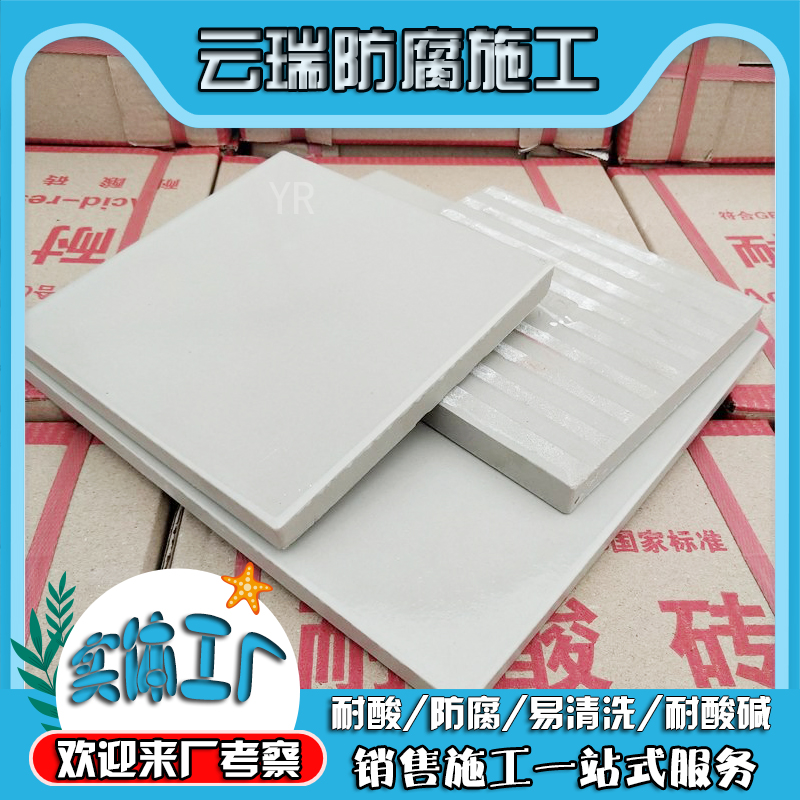 耐酸磚規格怎么選擇才能更合理?