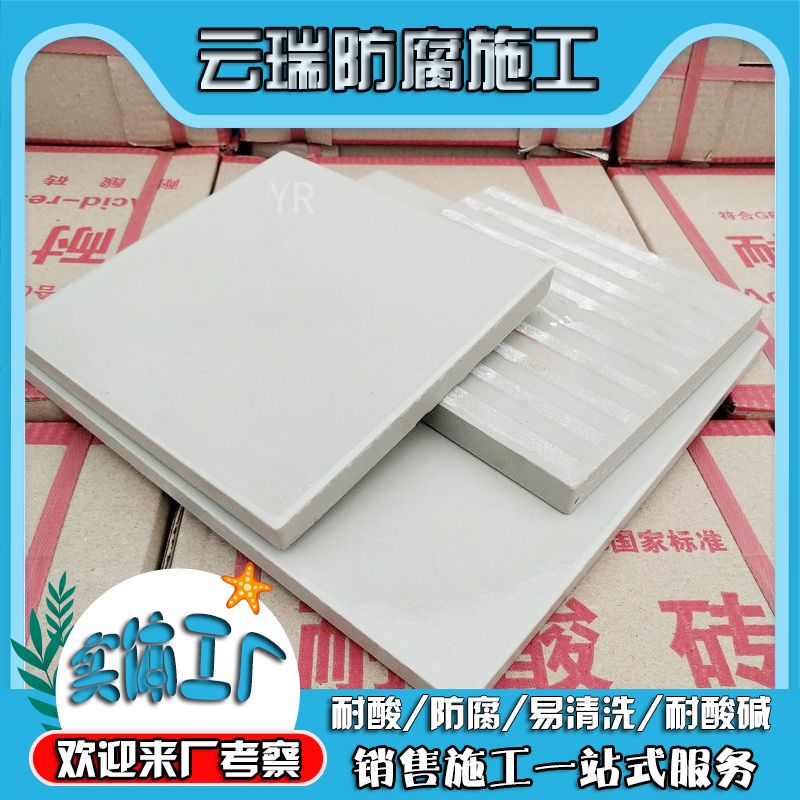 耐酸磚規格怎么選擇才能更合理？