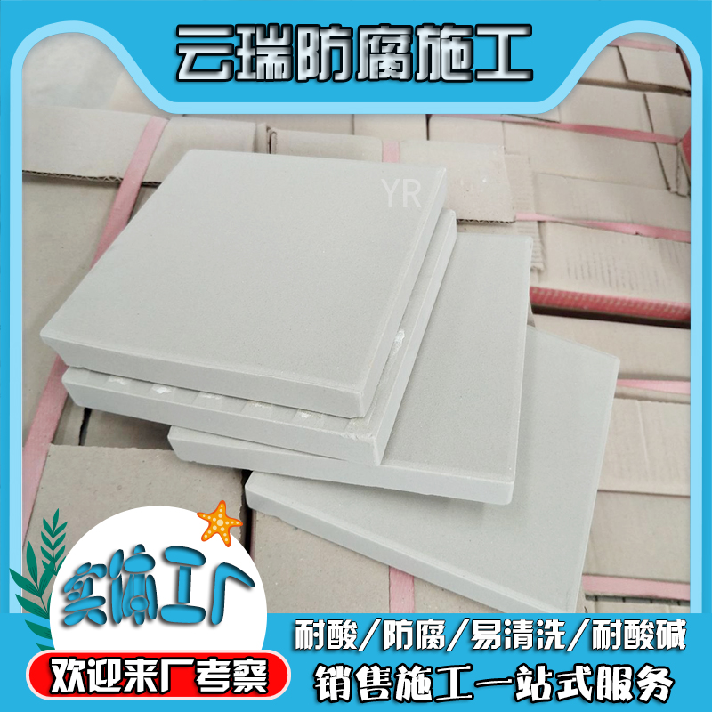 耐酸磚和防酸瓷磚有什么區(qū)別?