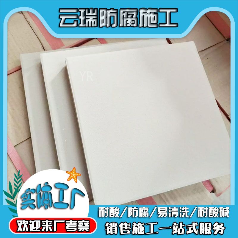 耐酸磚一般能承受的耐堿環境是多少？