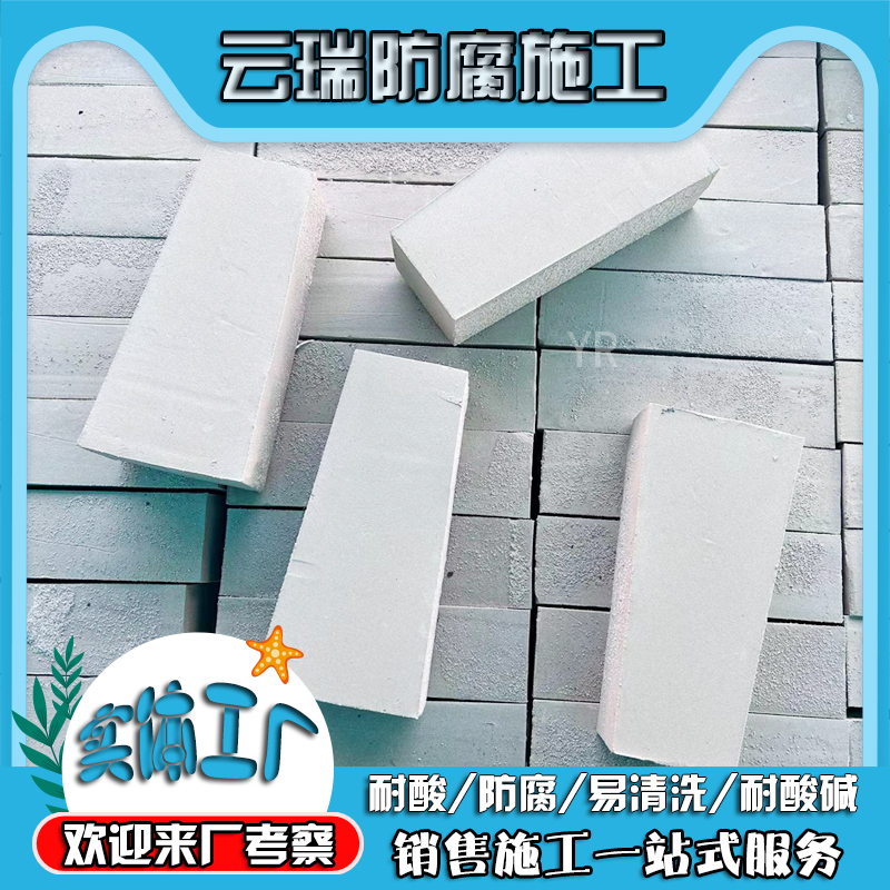 標型耐酸磚的優(yōu)缺點分別是什么？