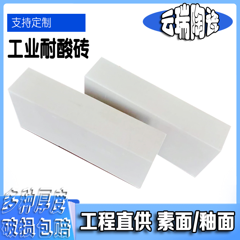 標型耐酸磚與硅酸鹽磚在建筑領域有什么區別？